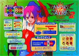 Advert for Vampire Savior 2: The Lord of Vampire on the Arcade.