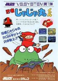 Advert for Vs. Ninja Jajamaru Kun on the Arcade.