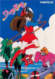 Advert for Wonder Momo on the NEC PC Engine.