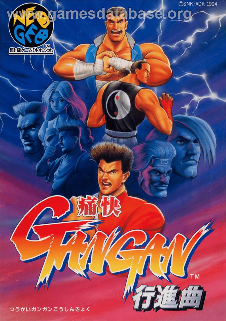 Aggressors of Dark Kombat / Tsuukai GANGAN Koushinkyoku - Arcade - Artwork - Advert