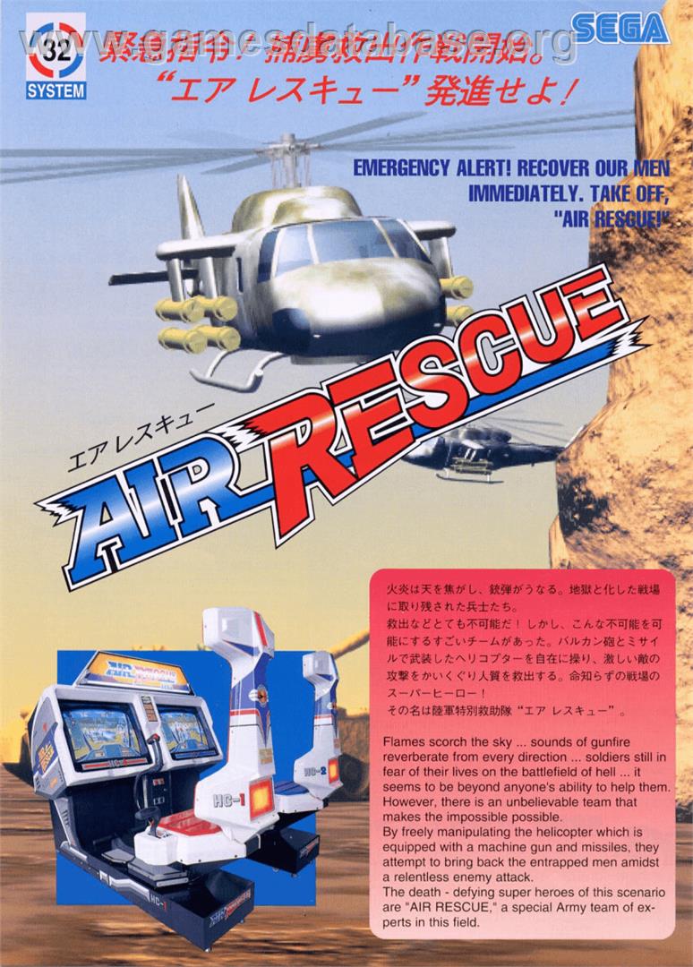 Air Rescue - Arcade - Artwork - Advert