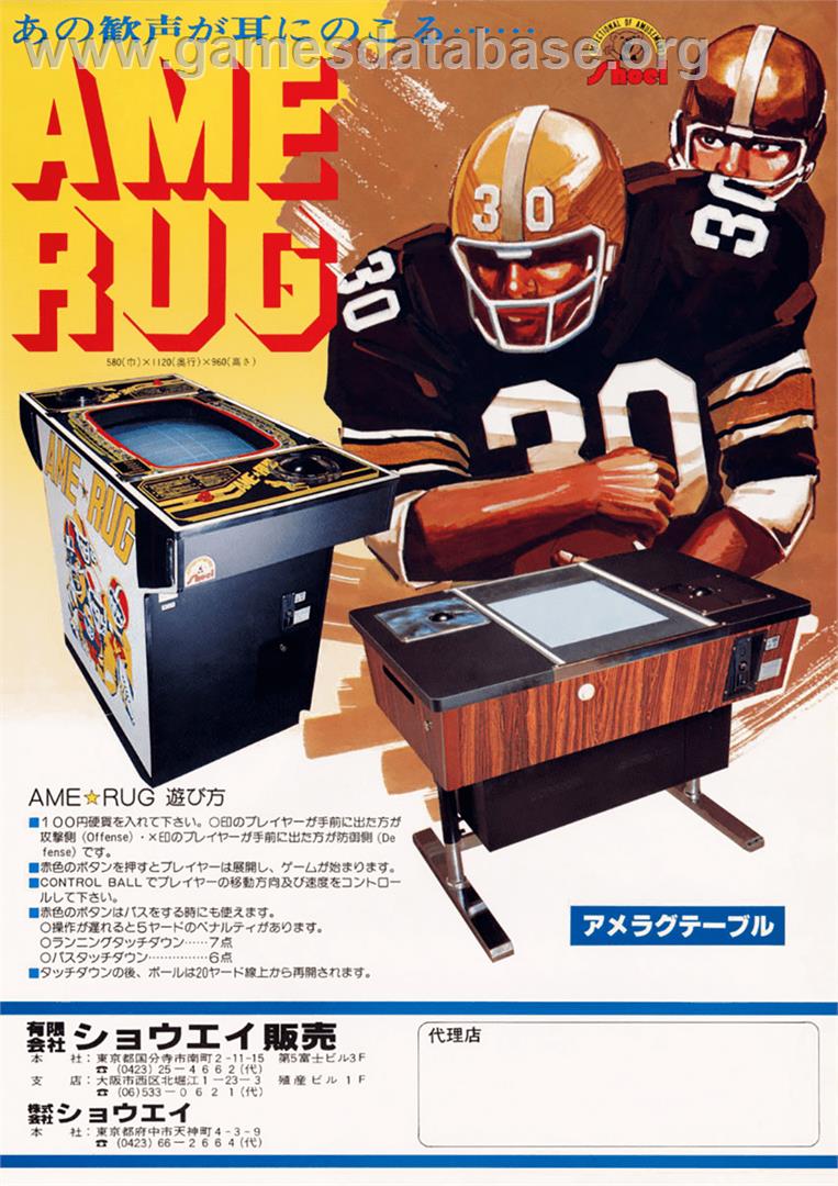 Amerug - Arcade - Artwork - Advert