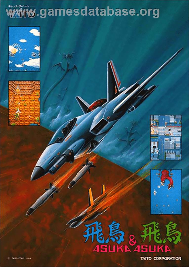 Asuka & Asuka - Arcade - Artwork - Advert