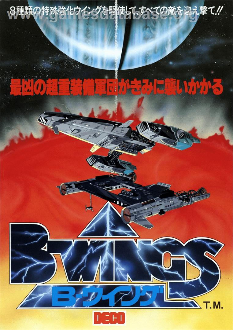 B-Wings - Arcade - Artwork - Advert