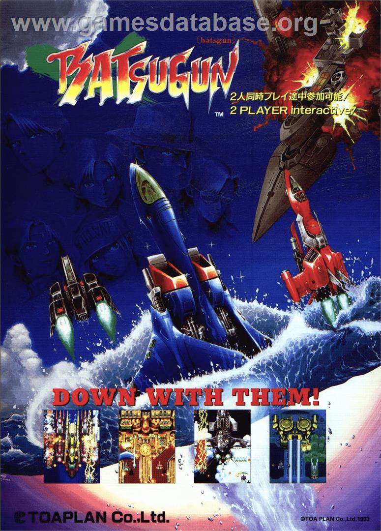 Batsugun - Sega Saturn - Artwork - Advert