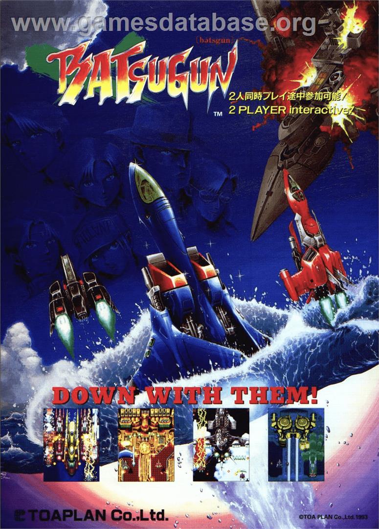 Batsugun - Arcade - Artwork - Advert