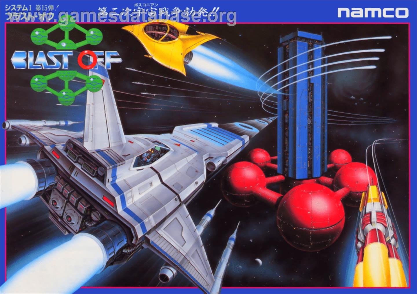 Blast off - Microsoft DOS - Artwork - Advert