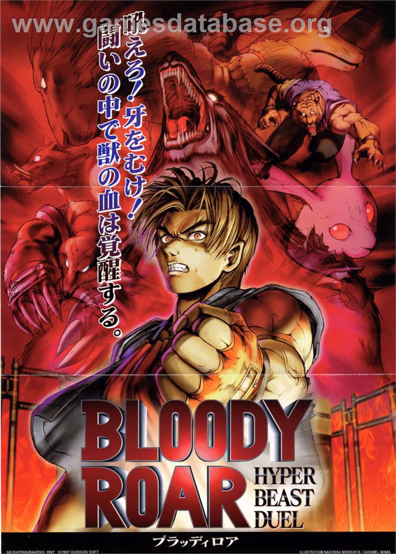 Bloody Roar - Arcade - Artwork - Advert