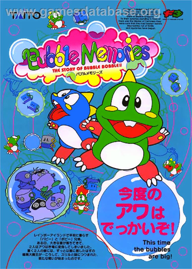 Bubble Memories: The Story Of Bubble Bobble III - Arcade - Artwork - Advert