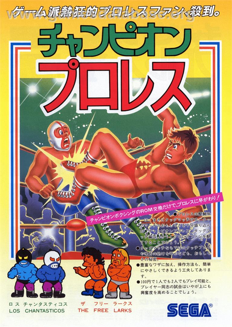 Champion Pro Wrestling - Coleco Vision - Artwork - Advert