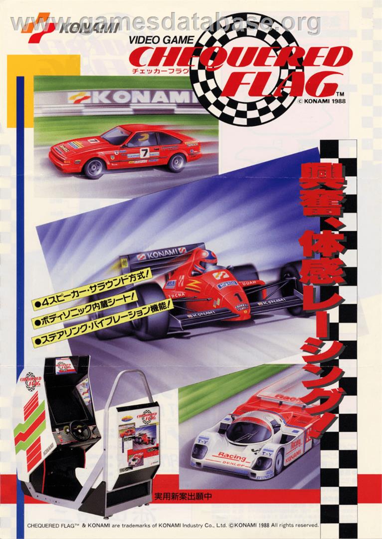 Chequered Flag - Sinclair ZX Spectrum - Artwork - Advert