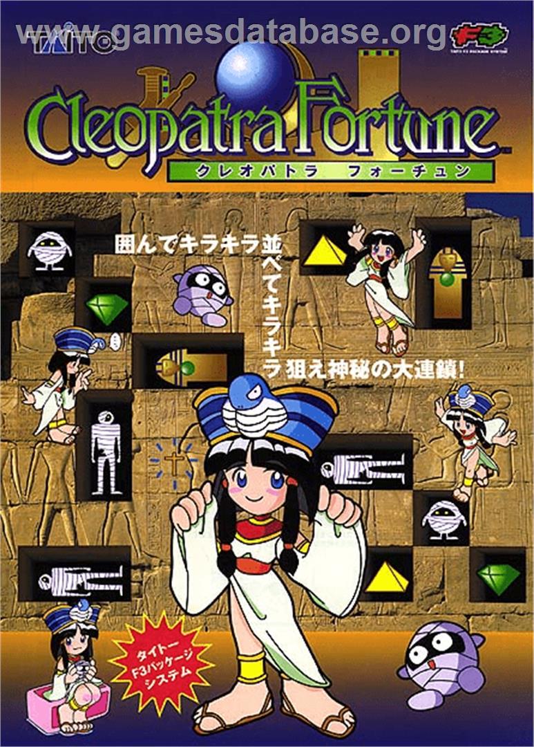 Cleopatra Fortune - Arcade - Artwork - Advert