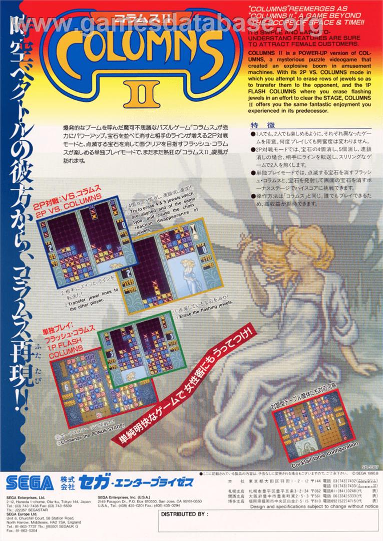 Columns II: The Voyage Through Time - Arcade - Artwork - Advert