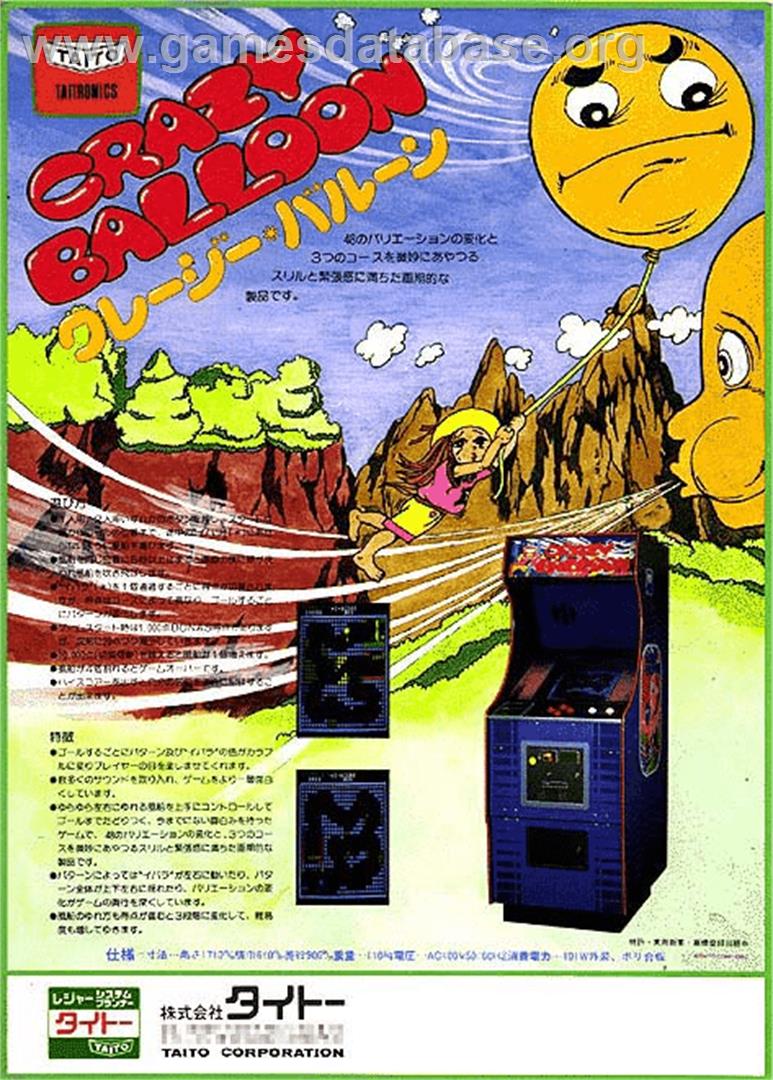 Crazy Balloon - Atari 2600 - Artwork - Advert