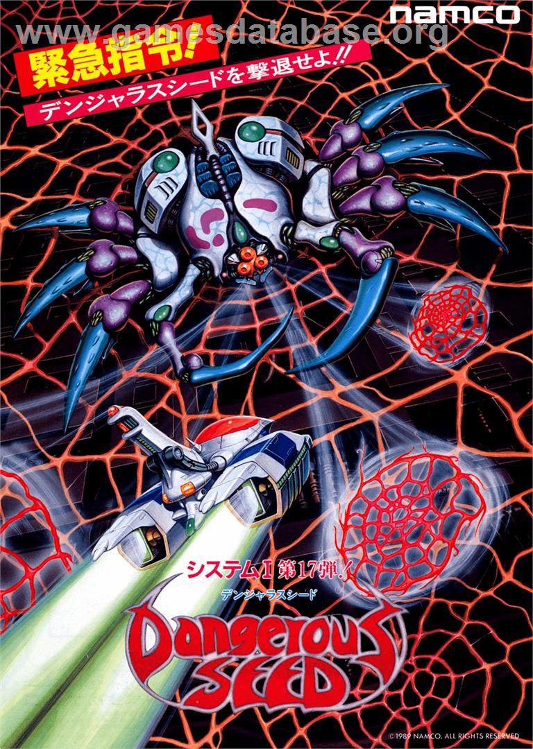 Dangerous Seed - Sega Genesis - Artwork - Advert