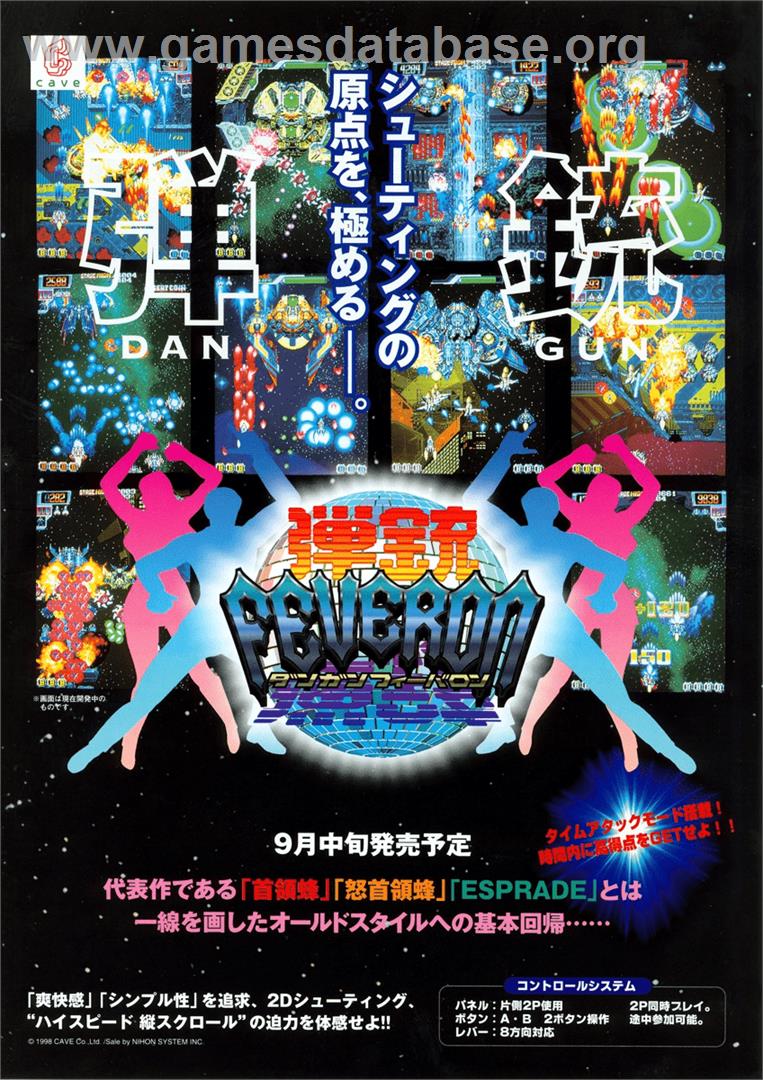 Dangun Feveron - Arcade - Artwork - Advert