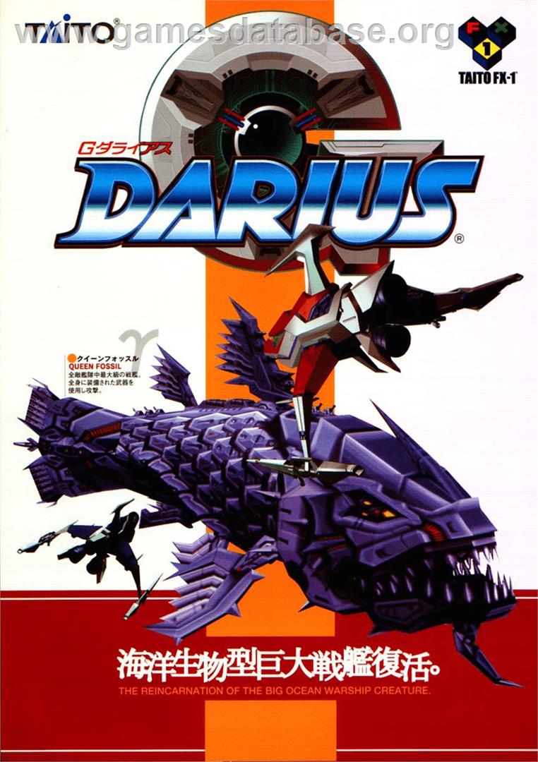 Darius Gaiden - Silver Hawk - Arcade - Artwork - Advert