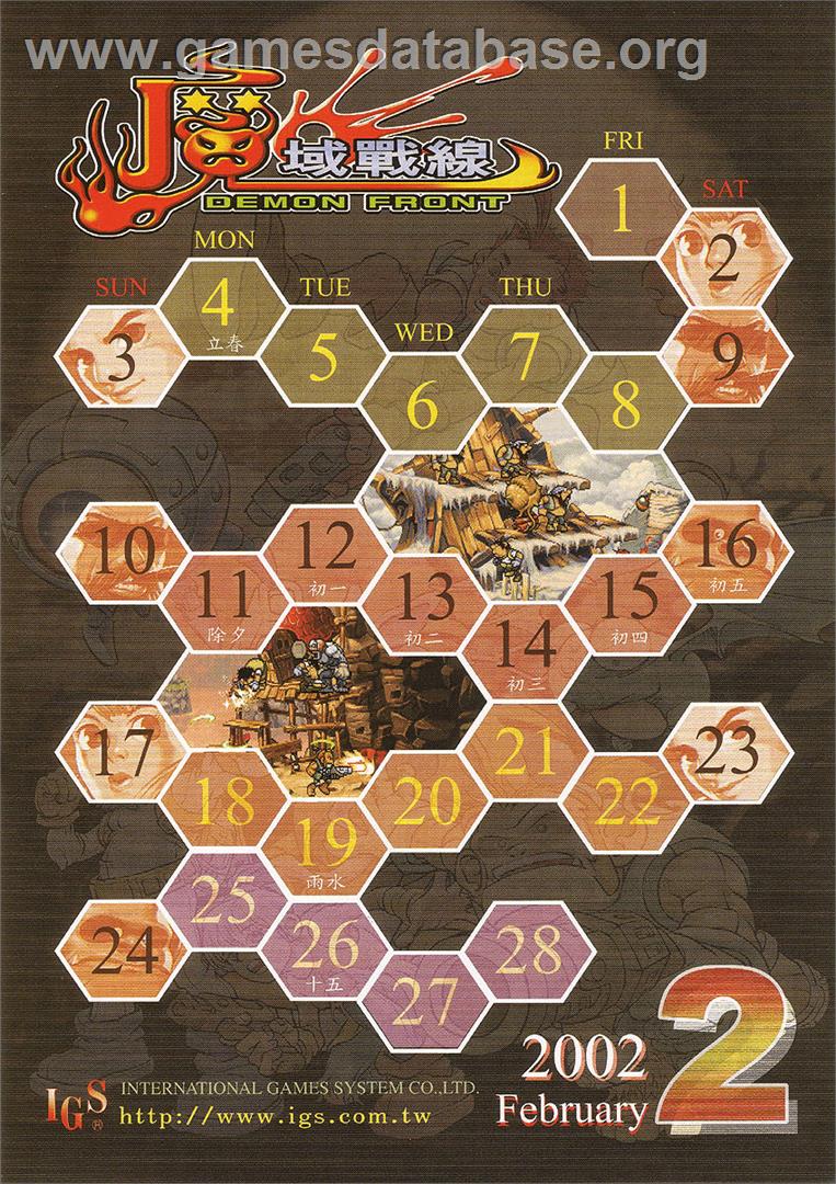 Demon Front / Moyu Zhanxian - Arcade - Artwork - Advert