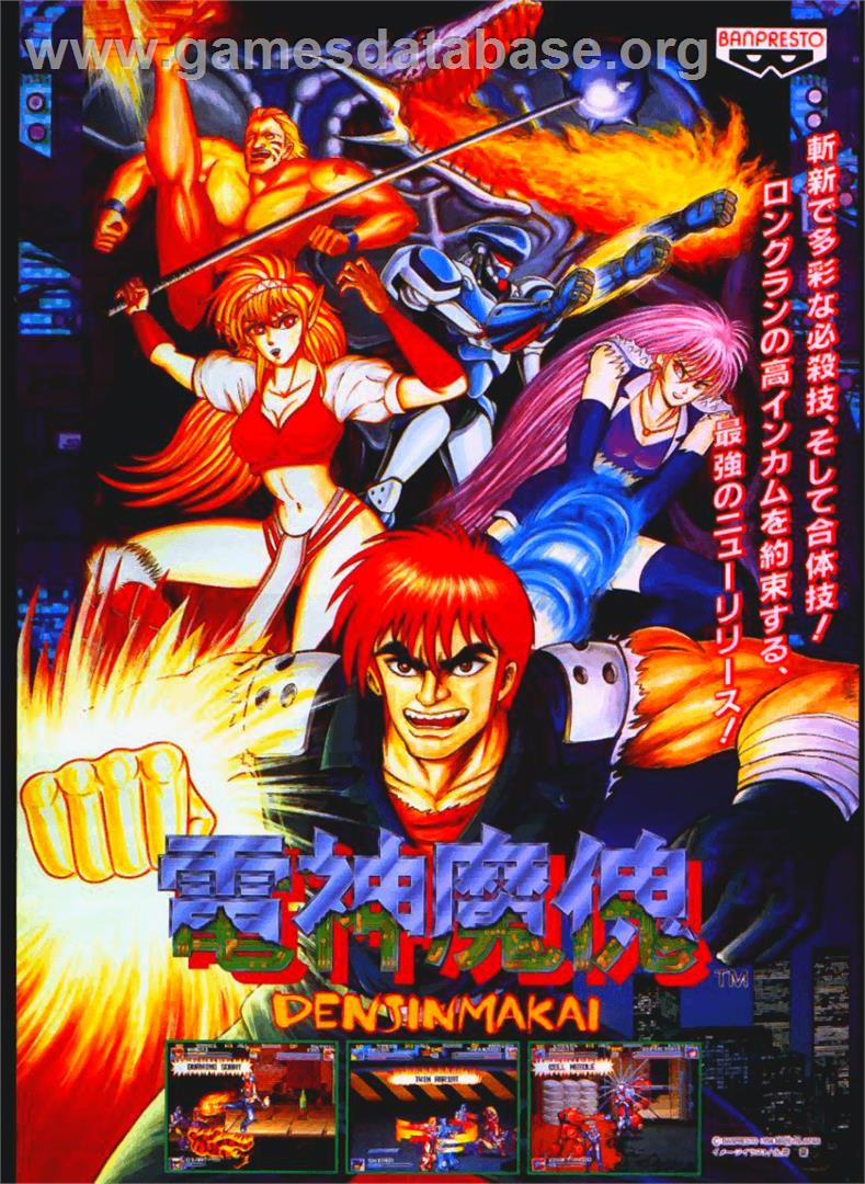 Denjin Makai - Arcade - Artwork - Advert