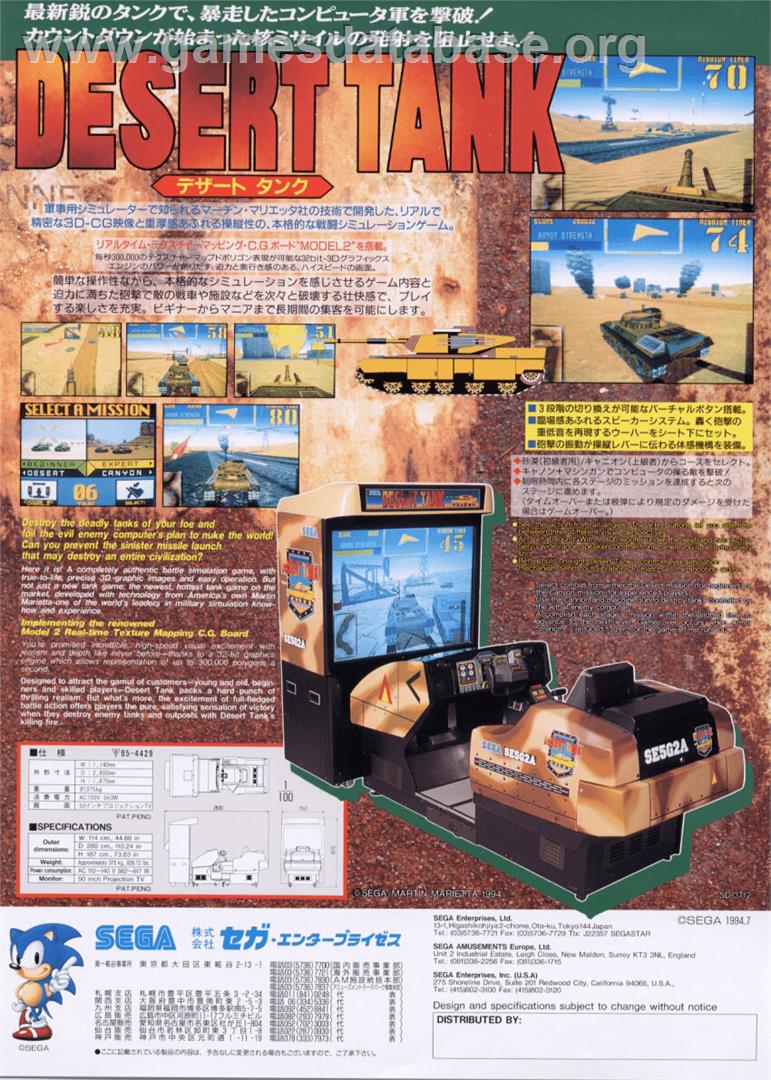 Desert Tank - Sega Model 2 - Artwork - Advert