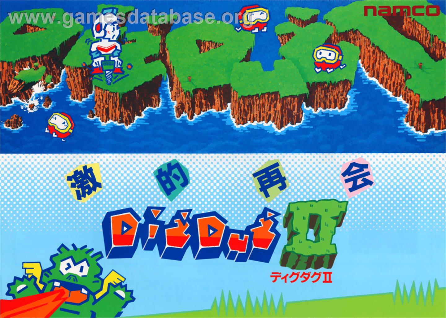 Dig Dug II - Arcade - Artwork - Advert