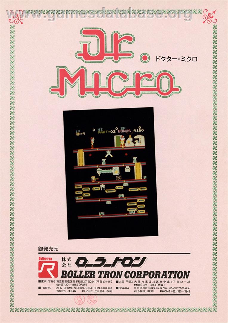 Dr. Micro - Arcade - Artwork - Advert