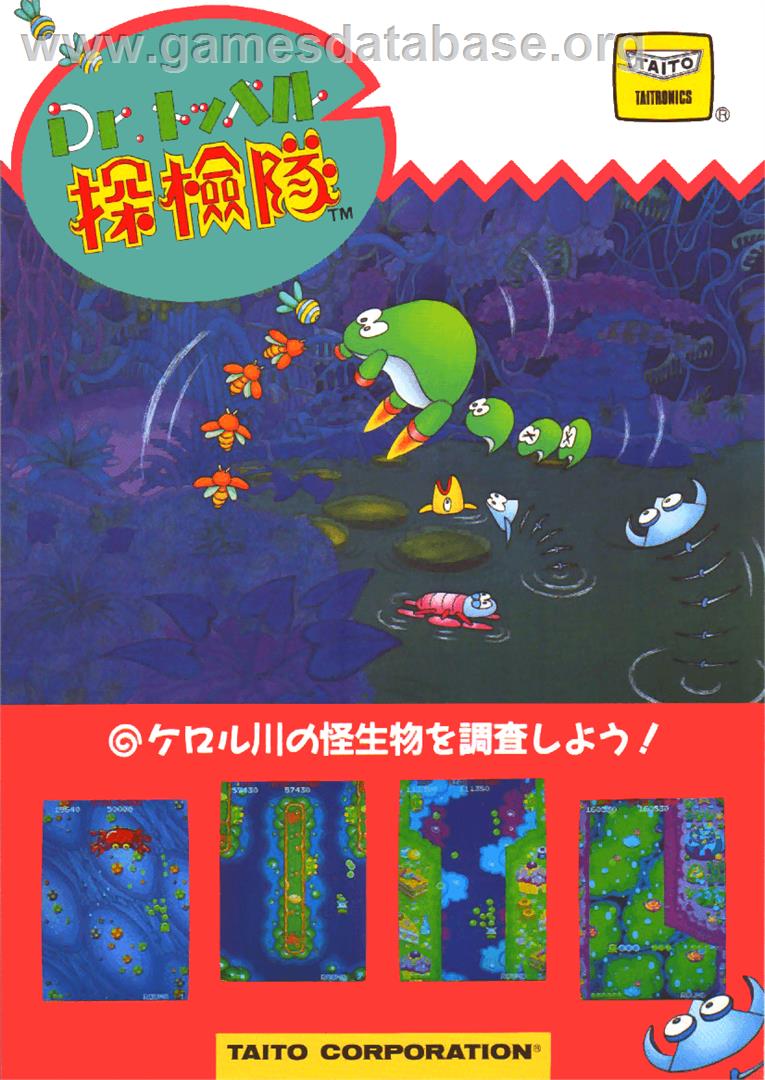 Dr. Toppel's Tankentai - Arcade - Artwork - Advert