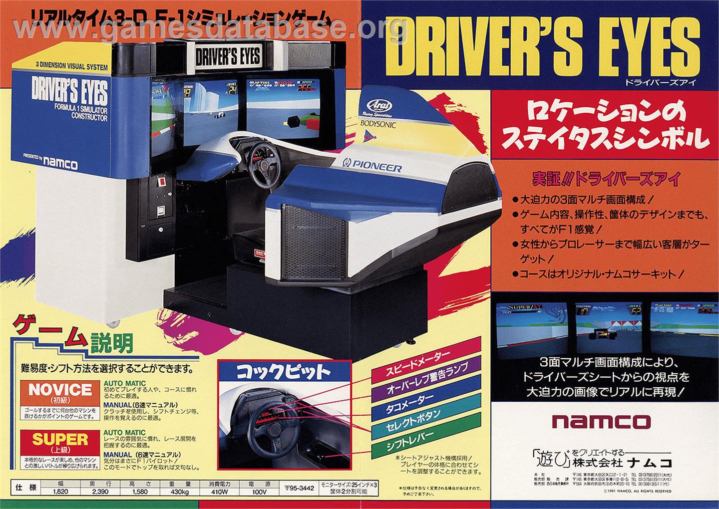 Driver's Eyes - Arcade - Artwork - Advert