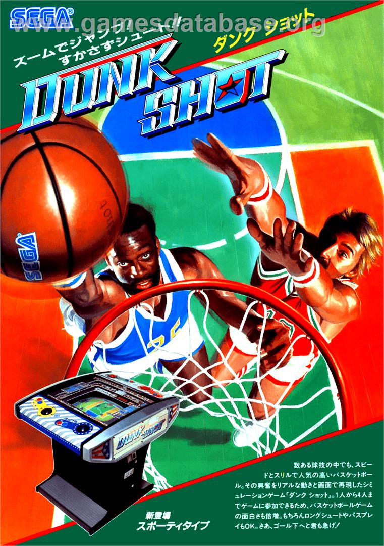 Dunk Shot - MSX 2 - Artwork - Advert