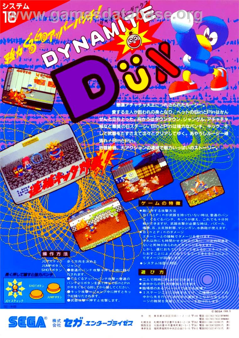 Dynamite Dux - Arcade - Artwork - Advert