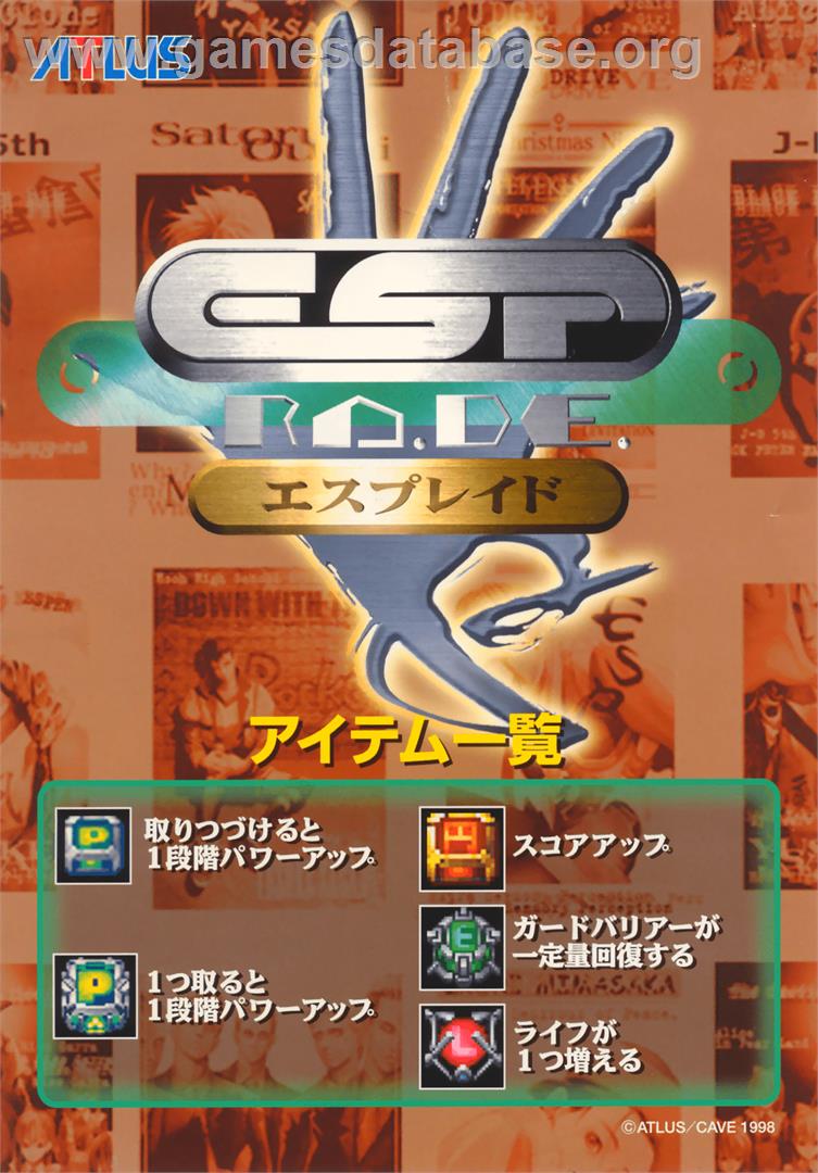 ESP Ra.De. - Arcade - Artwork - Advert