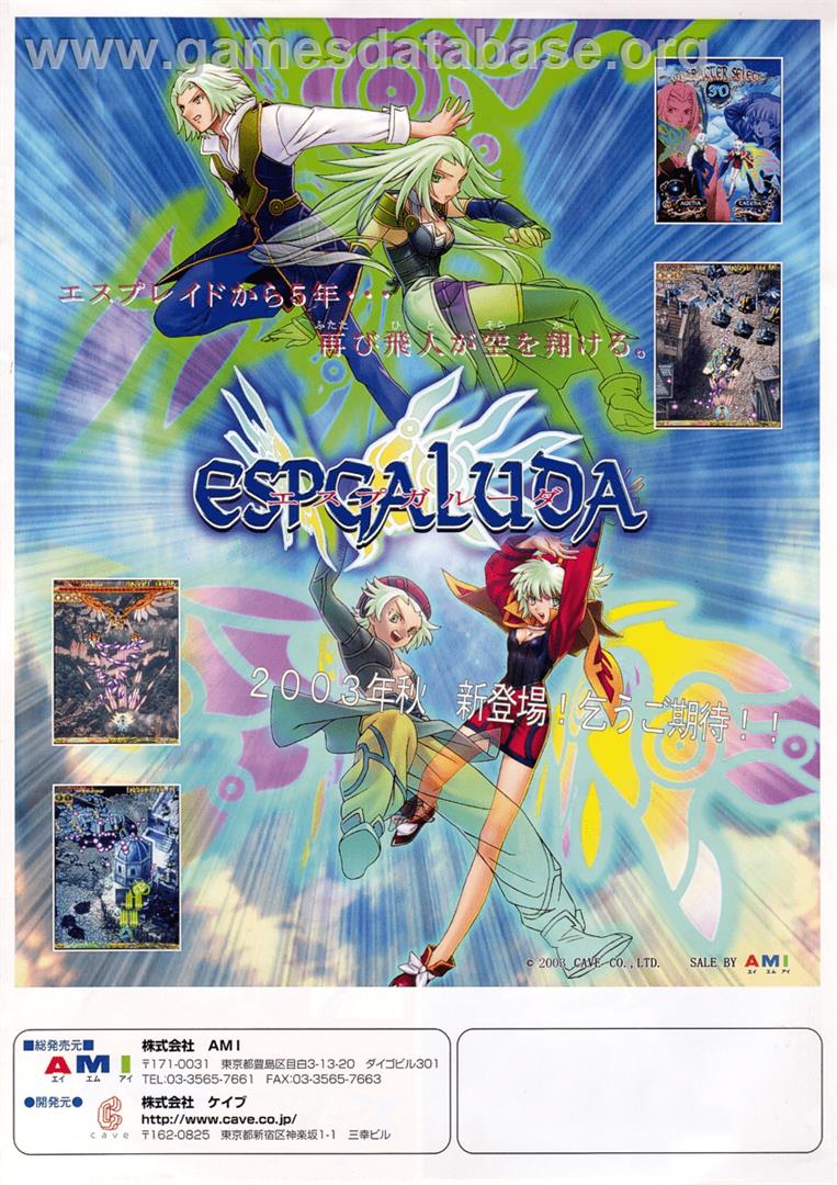Espgaluda - Sony Playstation 2 - Artwork - Advert