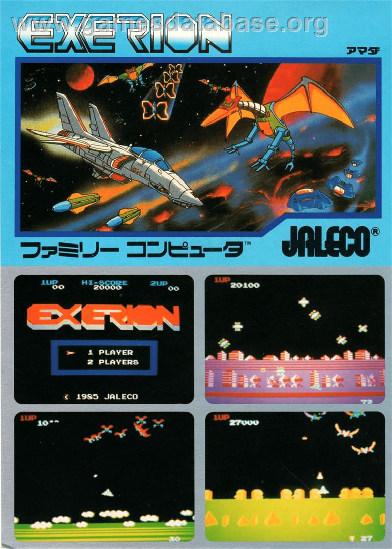 Exerion - Arcade - Artwork - Advert