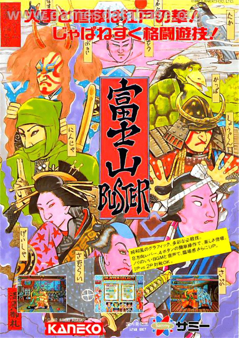 Fujiyama Buster - Arcade - Artwork - Advert