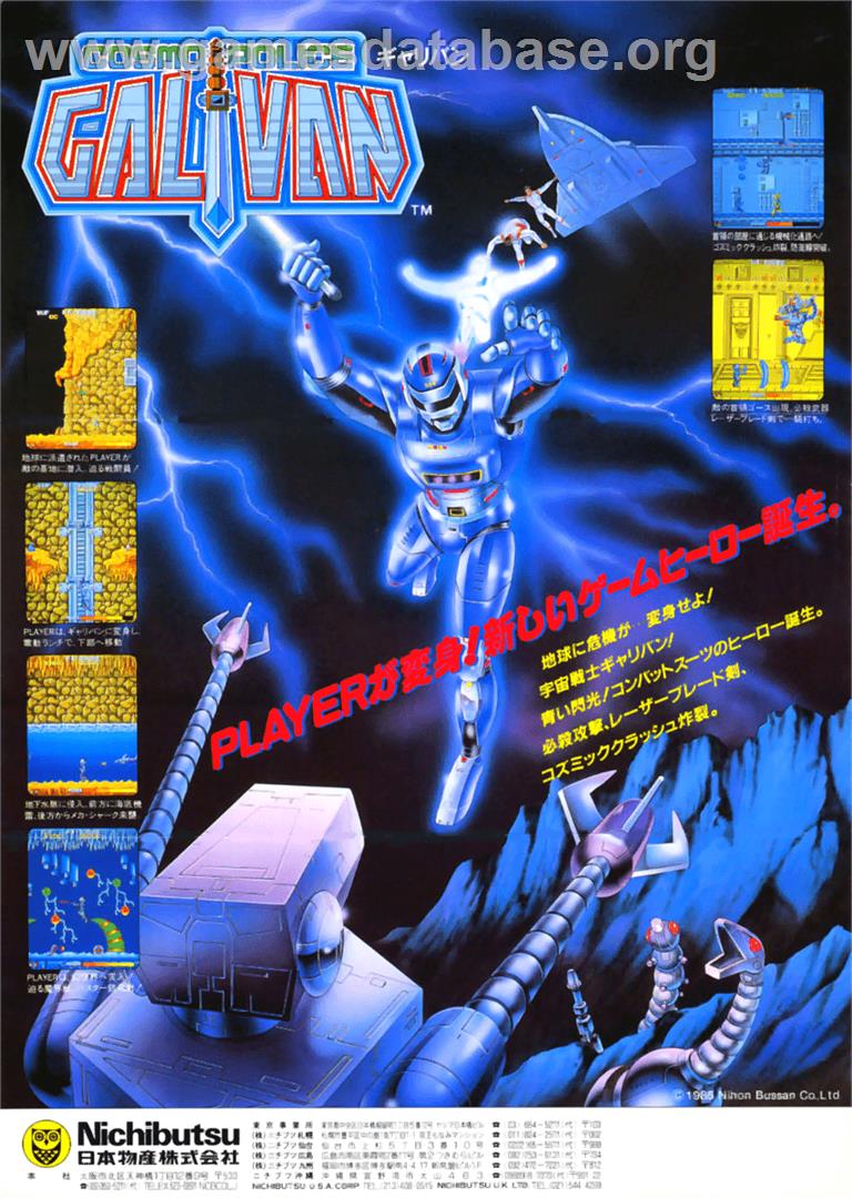Galivan - Cosmo Police - Arcade - Artwork - Advert