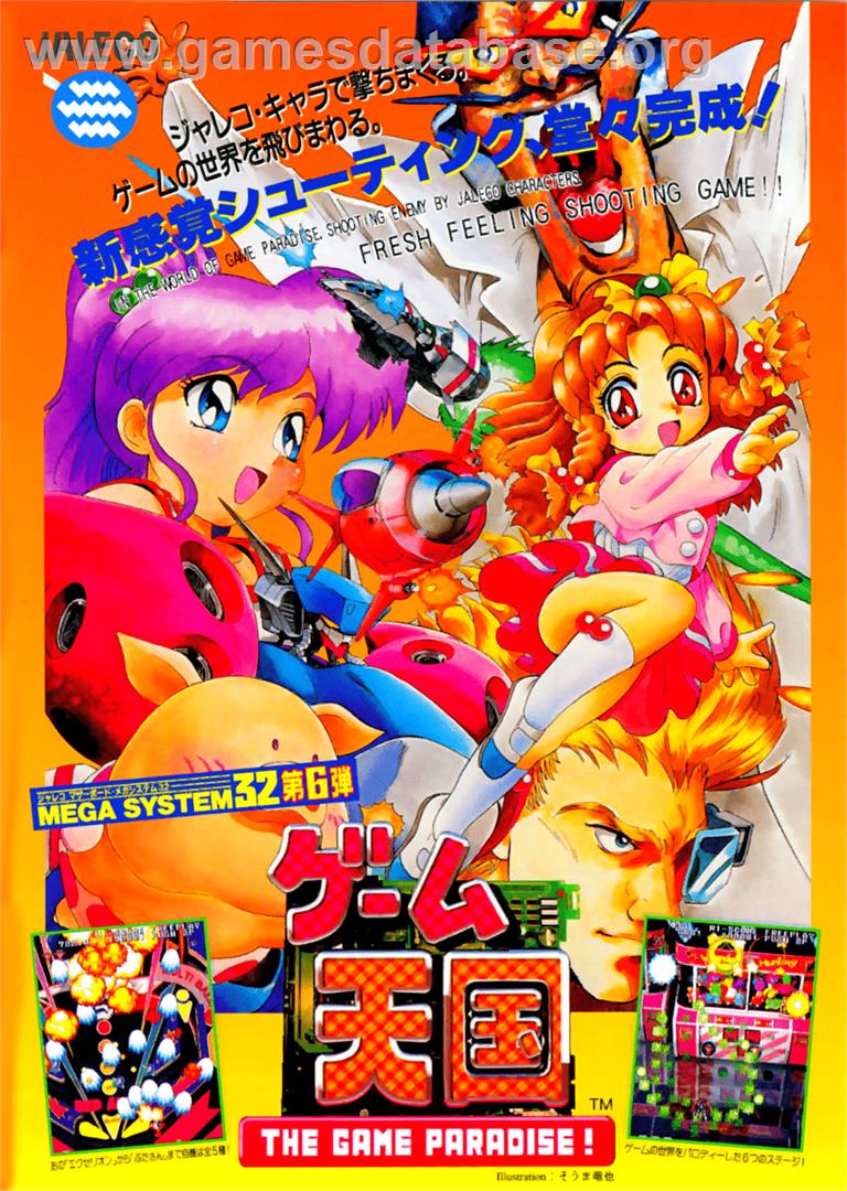 Game Paradise: Master of Shooting! / Game Tengoku: The Game Paradise, The - Arcade - Artwork - Advert