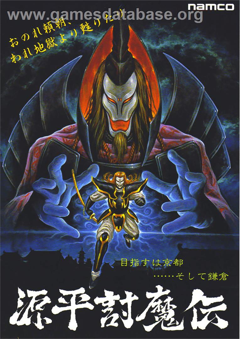 Genpei ToumaDen - Arcade - Artwork - Advert