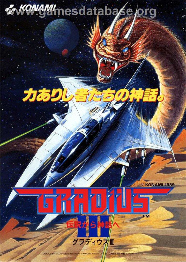 Gradius III - Arcade - Artwork - Advert