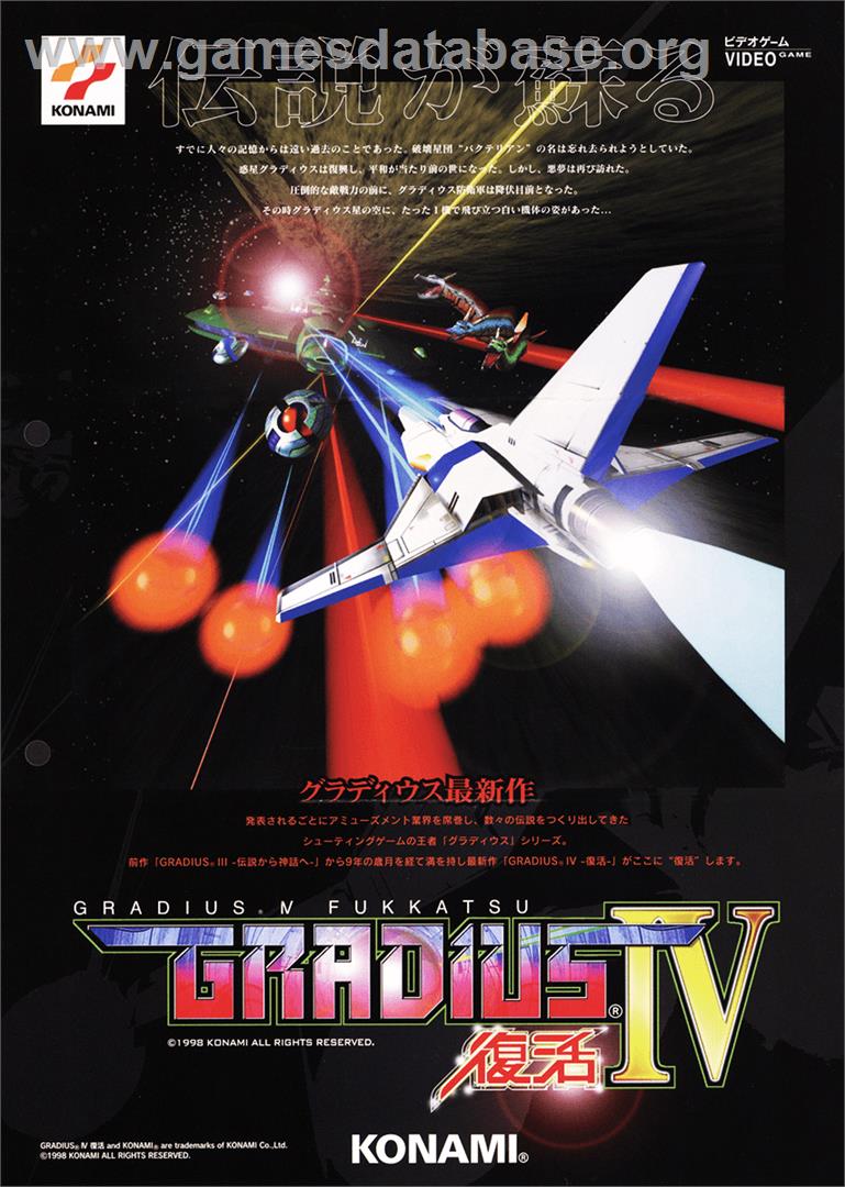 Gradius IV - Arcade - Artwork - Advert