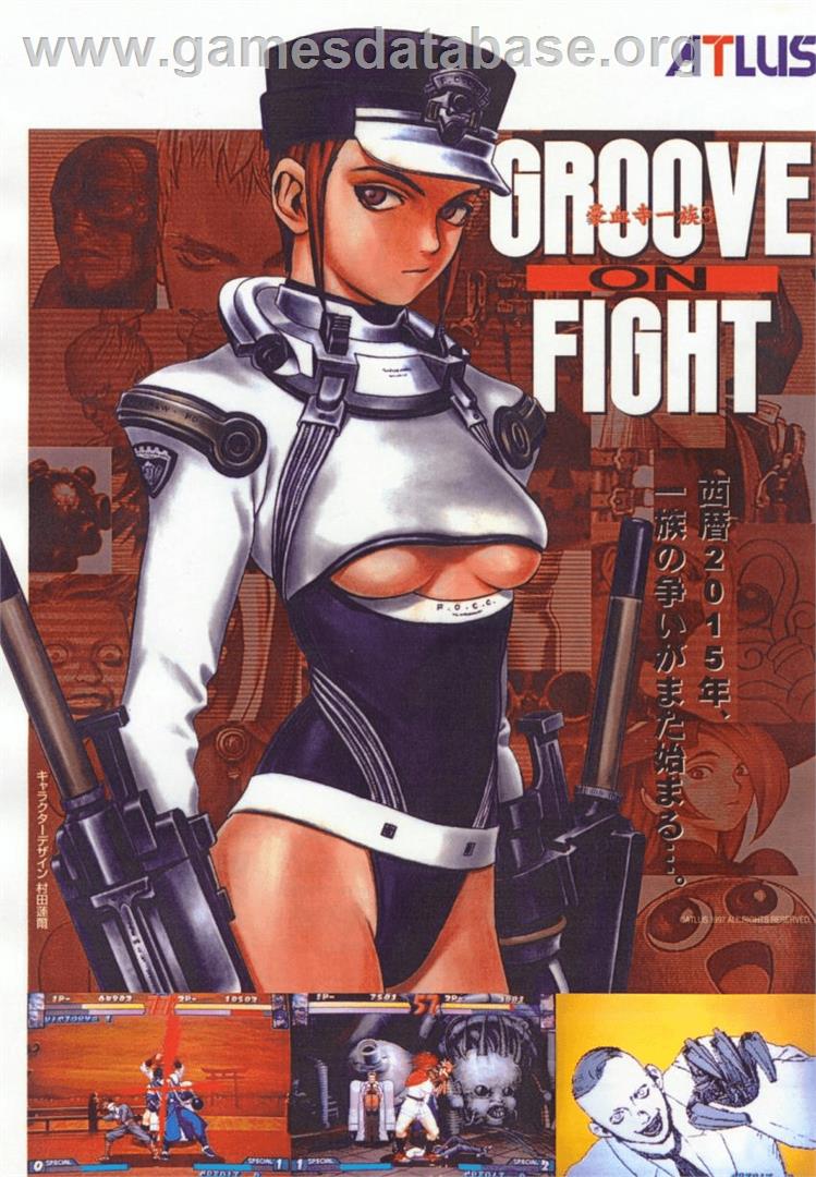 Groove on Fight - Gouketsuji Ichizoku 3 - Sega ST-V - Artwork - Advert