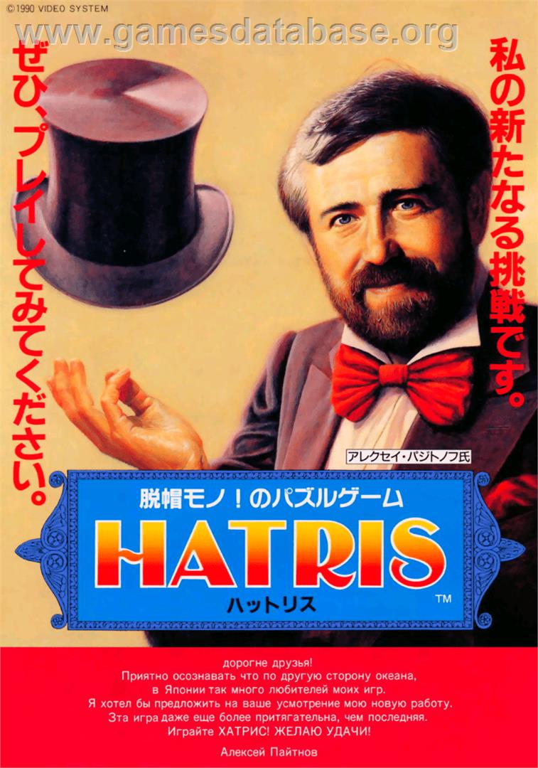 Hatris - Nintendo NES - Artwork - Advert