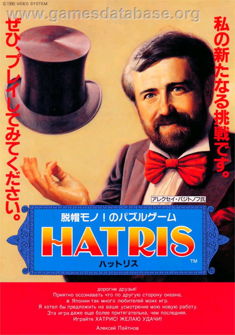 Hatris - NEC PC Engine - Artwork - Advert