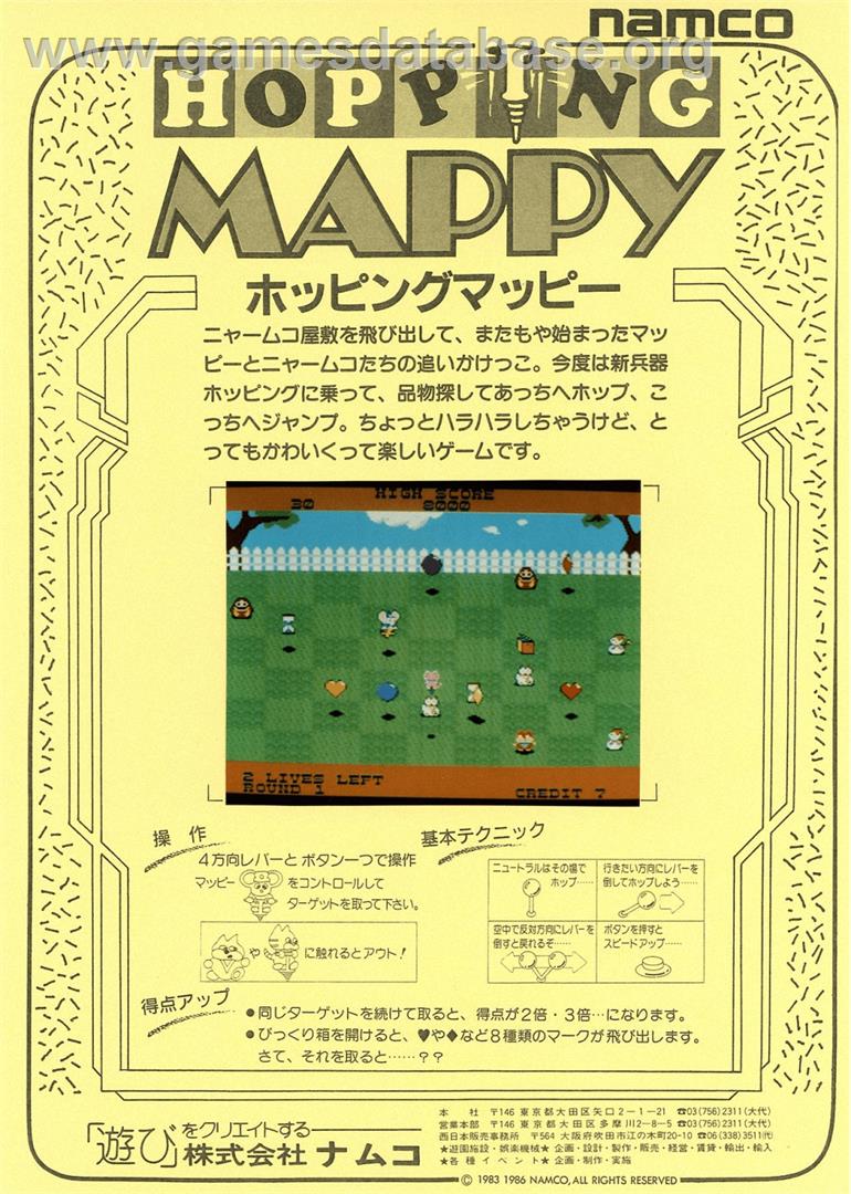Hopping Mappy - Arcade - Artwork - Advert