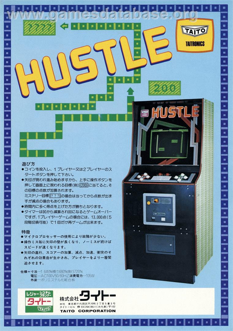Hustle - Arcade - Artwork - Advert