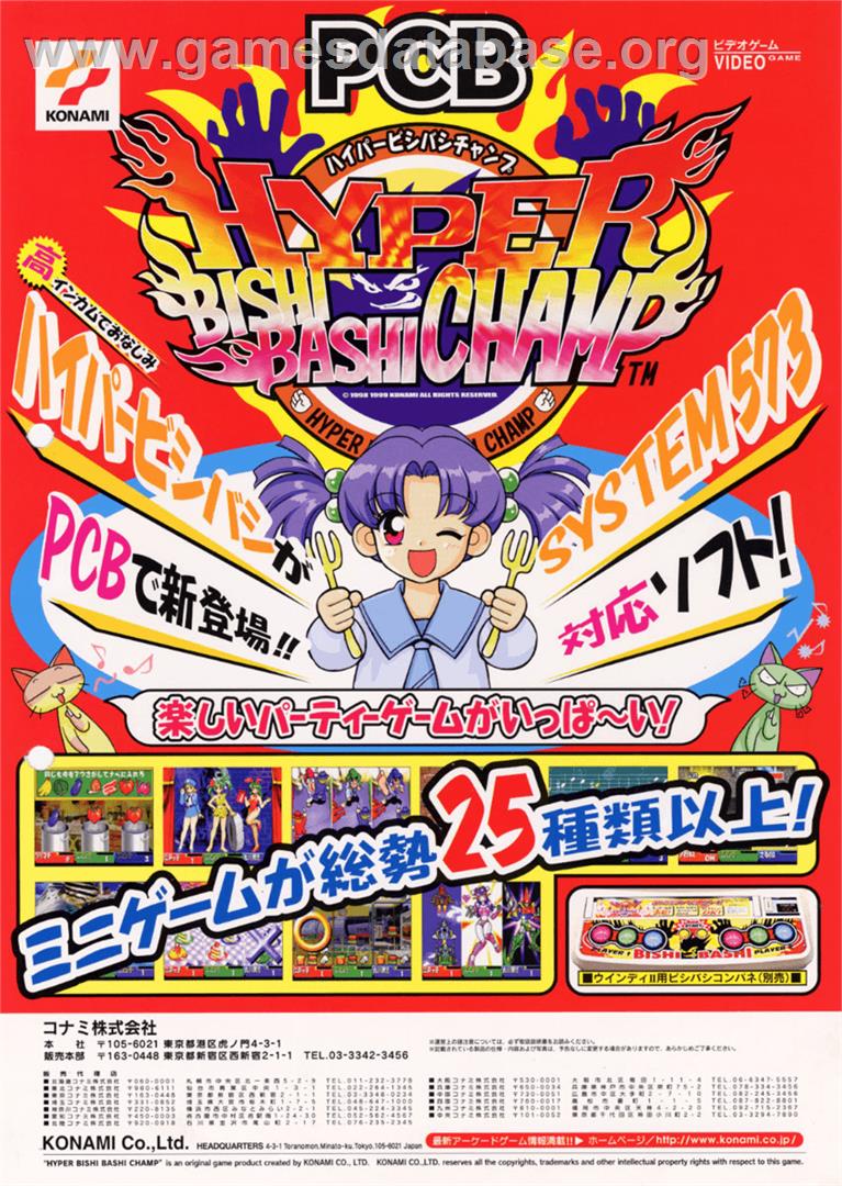 Hyper Bishi Bashi Champ - Arcade - Artwork - Advert