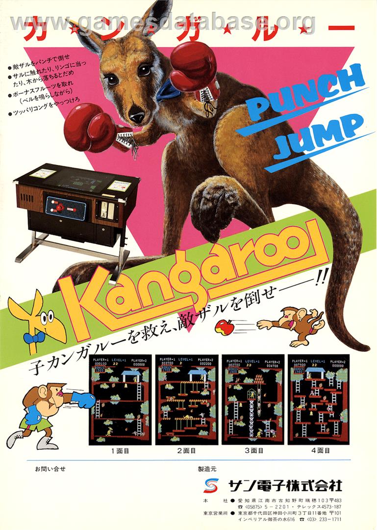 Kangaroo - Arcade - Artwork - Advert