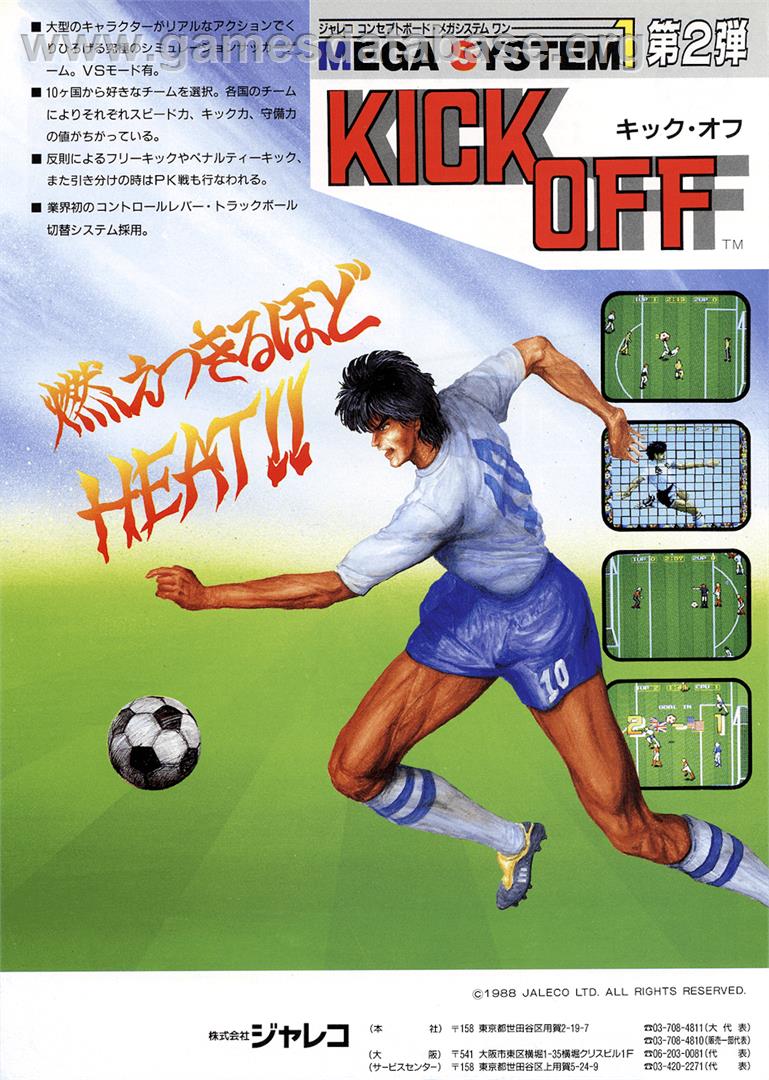 Kick Off - Arcade - Artwork - Advert