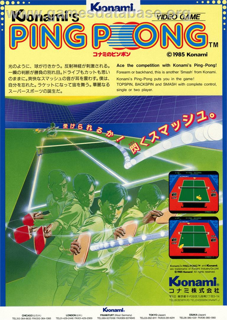 Konami's Ping-Pong - Arcade - Artwork - Advert