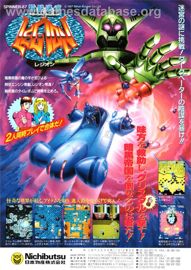 Legion - Spinner-87 - Arcade - Artwork - Advert