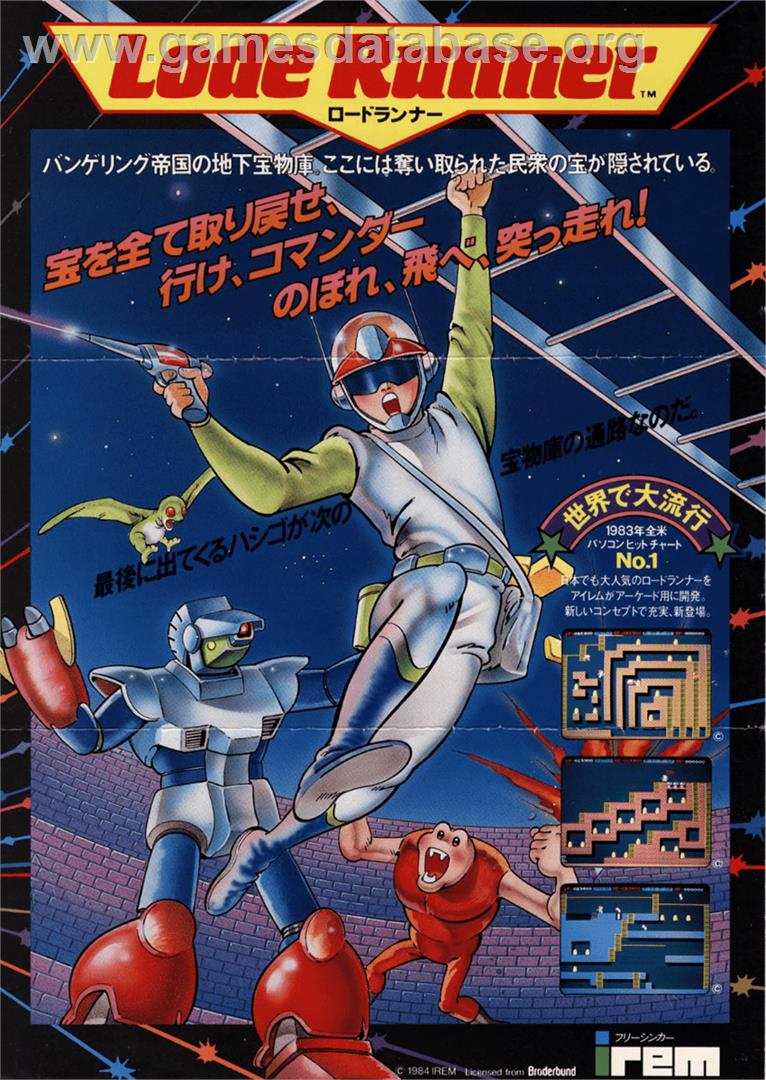 Lode Runner - Arcade - Artwork - Advert